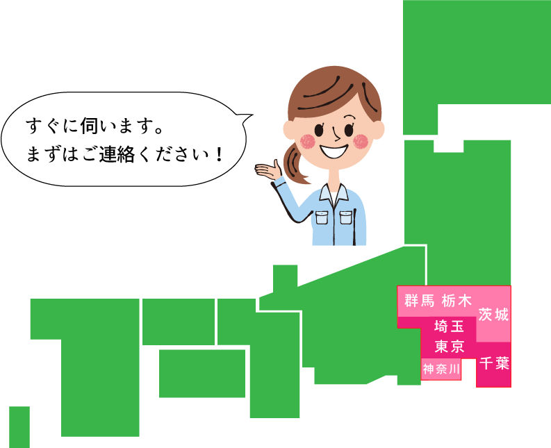 不用品粗大ゴミの即日当日OKエリアは東京都23区、埼玉県、千葉県、予約で関東全域伺います。